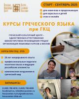  курсы ОСЕНЬ 2025 new рус 20.png
